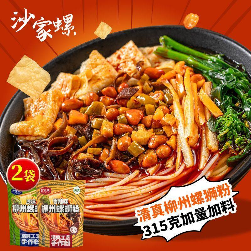 沙家螺清真柳州螺蛳螺爆辣清真广西柳州螺蛳粉回族方便速食米线,淘宝优惠券,粉丝福利购,淘宝优惠卷