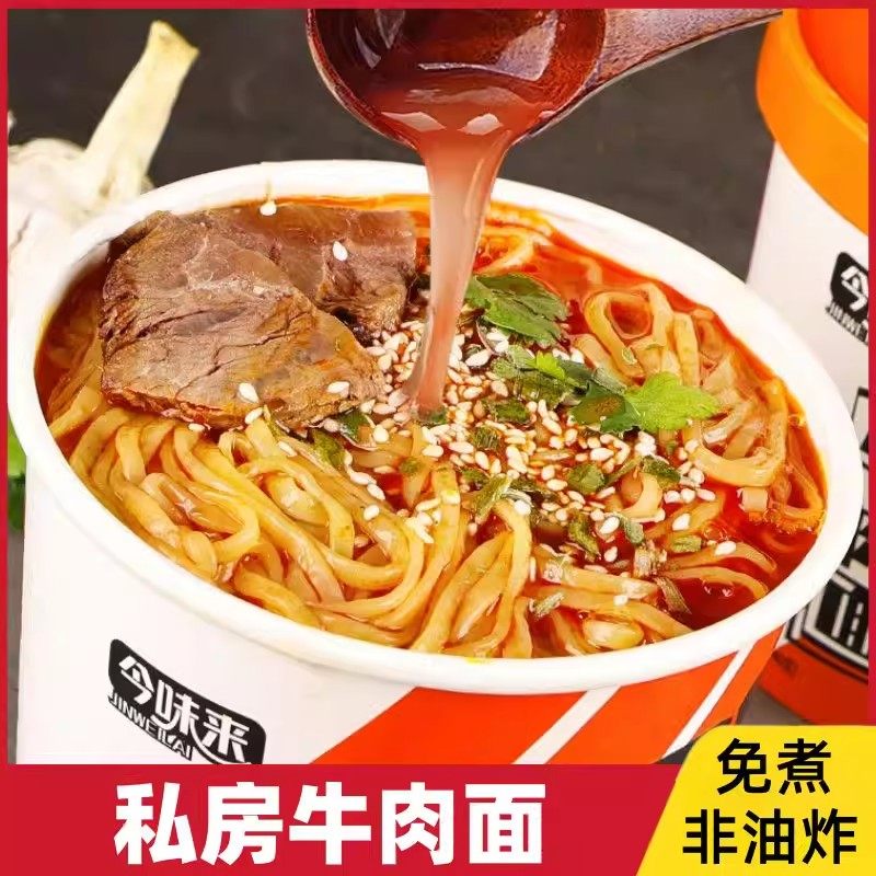 清真重庆小面私房牛肉面桶装方便面非油炸宿舍夜宵回族冲泡速食,淘宝优惠券,粉丝福利购,淘宝优惠卷