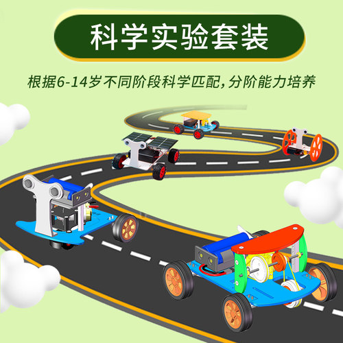 儿童科学实验套装小学生科技制作手工diy材料玩学霸教具六一礼物 - 图2