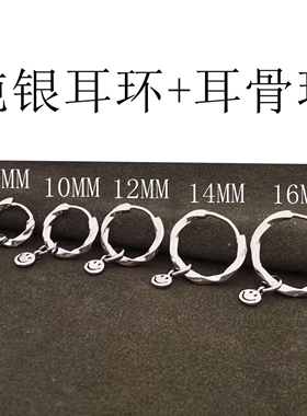 s999纯银耳环男养耳洞耳圈女耳饰
