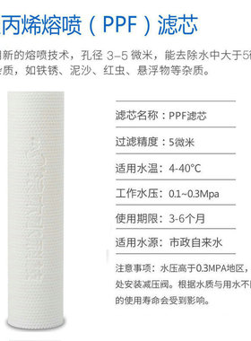 浪木纯水机智纯净水器滤芯