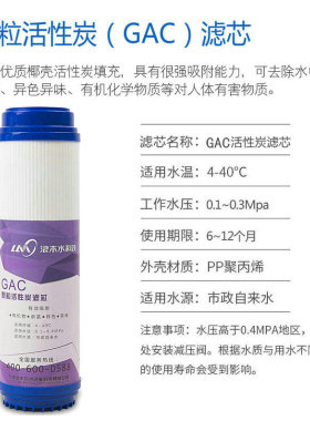 浪木净水器滤芯ro-50ns净水机
