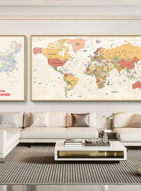 世界地图客厅装饰画沙发背景墙壁画办公室书房儿童房定制中国挂画