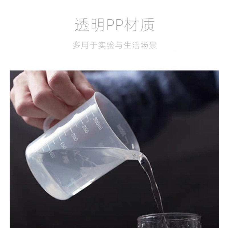 食品级塑料量杯厨房烘培量杯带刻度带盖冷水壶杯加厚奶茶杯包邮-图0