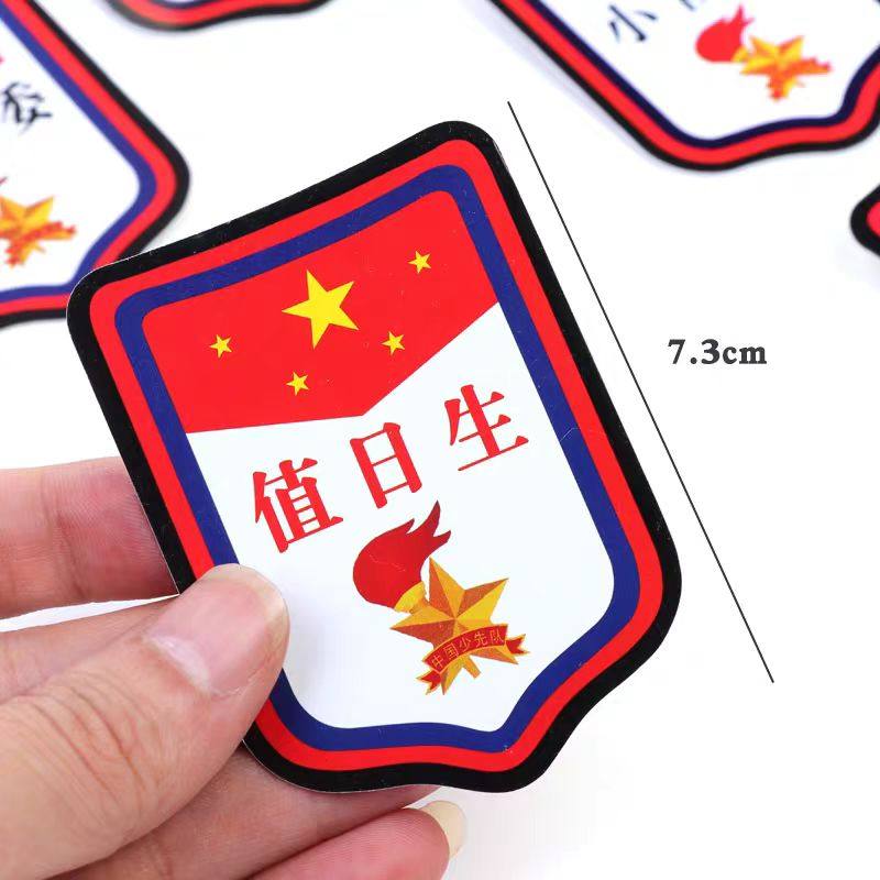 学生班级委员牌子袖章学生文明红领巾卫生文明监督员挂牌徽章袖标,淘宝优惠券,粉丝福利购,淘宝优惠卷