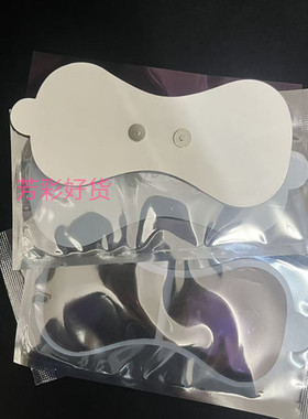 两头贴磁吸扣按摩贴电刺激极贴片