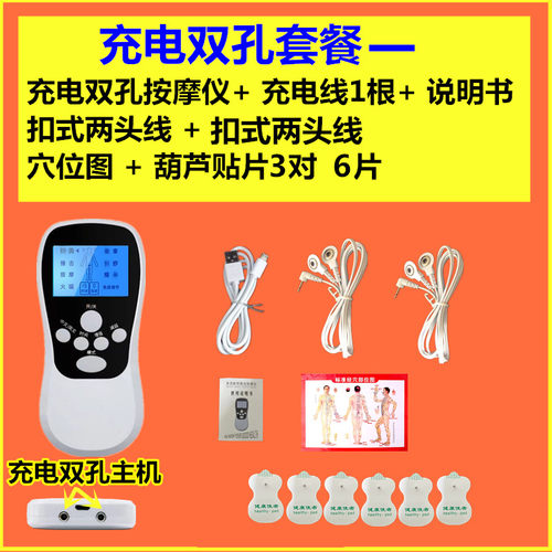 充电颈椎腰腿部按摩器电动疗通家用仪自粘贴片脉冲电动全身按摩仪 - 图1
