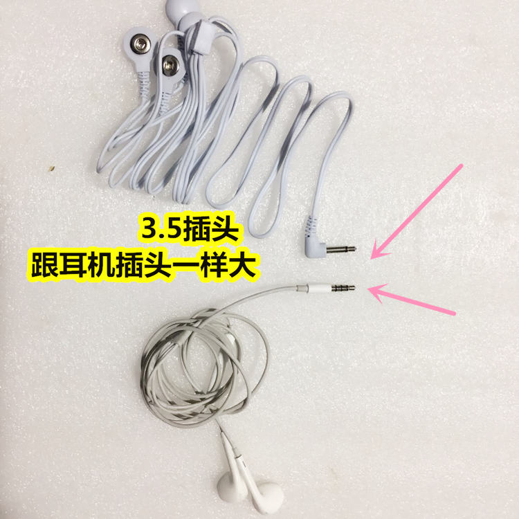 3.5插头12拖二4四头线经理平通自黏络连接导线疗按摩仪极自粘贴片 - 图1