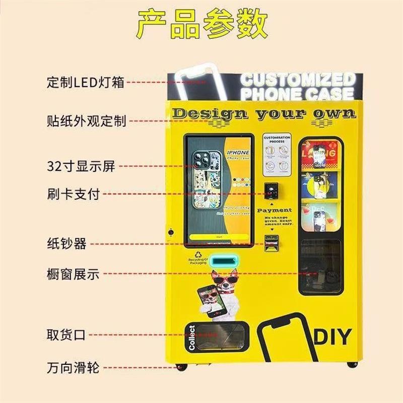 景区壳 大型商用出口手机自动售货机Phone case打印机printer贩卖 - 图1