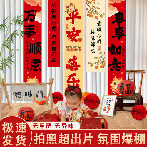 男女孩宝宝一周岁生日布置装饰家庭版快乐条幅背景布抓周用品道具 - 图2