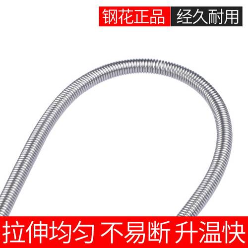 正宗北京首钢钢花牌加热丝家用电炉丝电阻丝电炉取暖发热线电热丝 - 图2