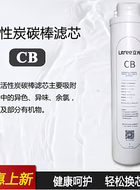 立升C5原装滤芯CB/CUF/UF正品