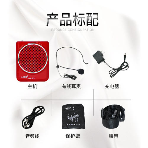 AKER/爱课 MR2700教学扩音器教师小蜜蜂音箱喇叭腰挂迷你扩音机 - 图2