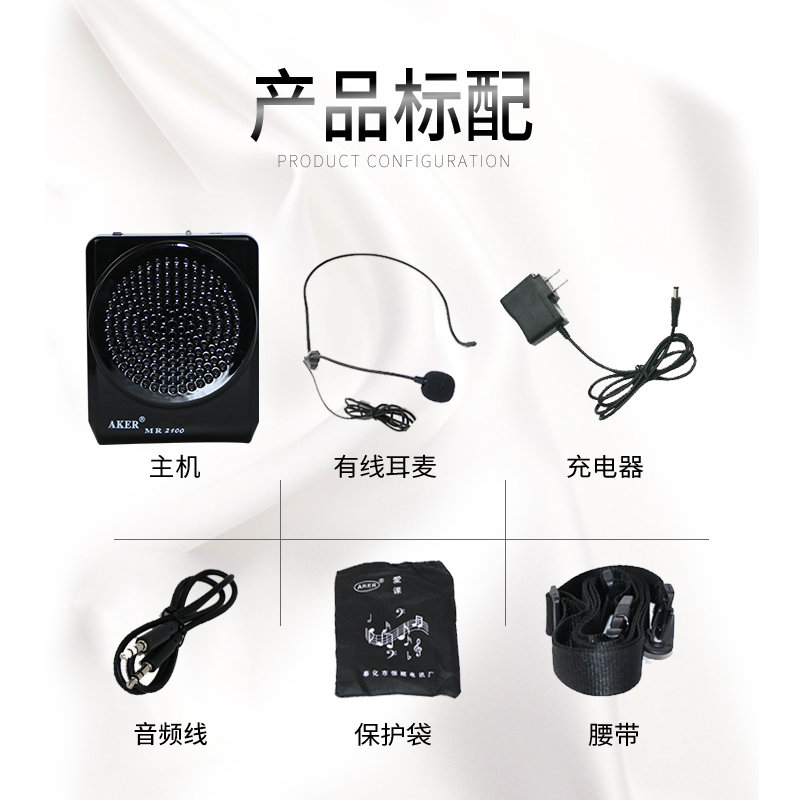 AKER/爱课 MR2100扩音器教师专用小蜜蜂便携式教学导游腰挂大功率