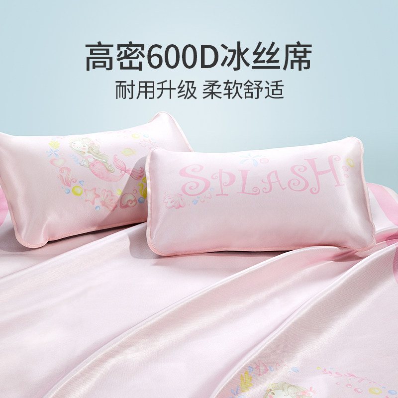 梦洁宝贝A类冰丝席家用空调冰垫床单床笠可机洗学生宿舍床垫凉席,淘宝优惠券,粉丝福利购,淘宝优惠卷