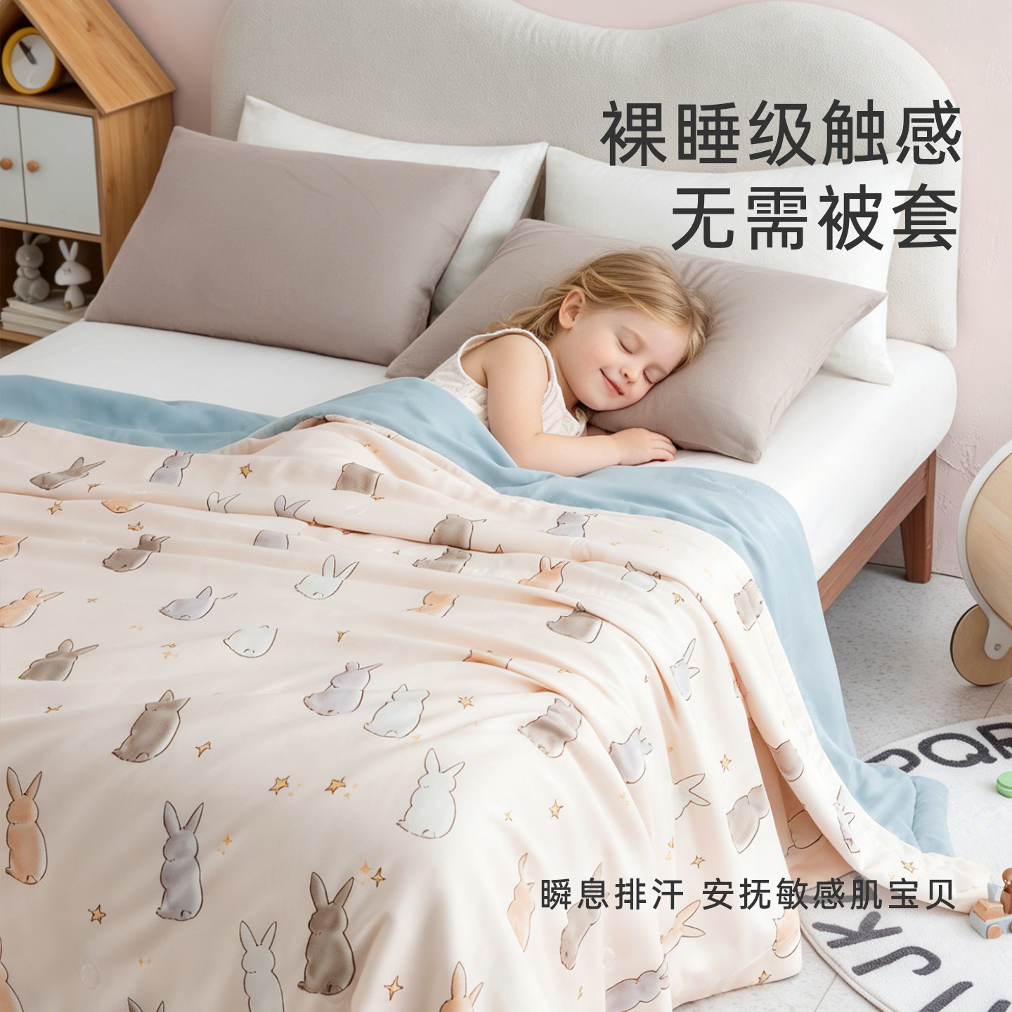 梦洁宝贝儿童夏凉被蚕丝被空调被