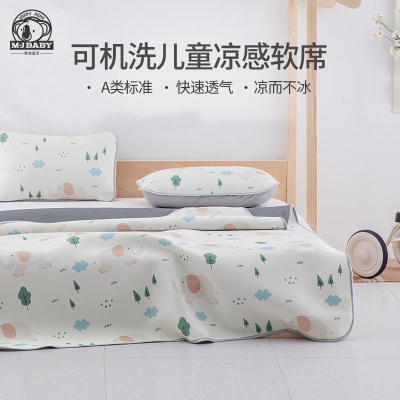 梦洁宝贝A类凉席家用空调冰垫床单床笠可机洗学生宿舍床垫冰丝席,淘宝优惠券,粉丝福利购,淘宝优惠卷