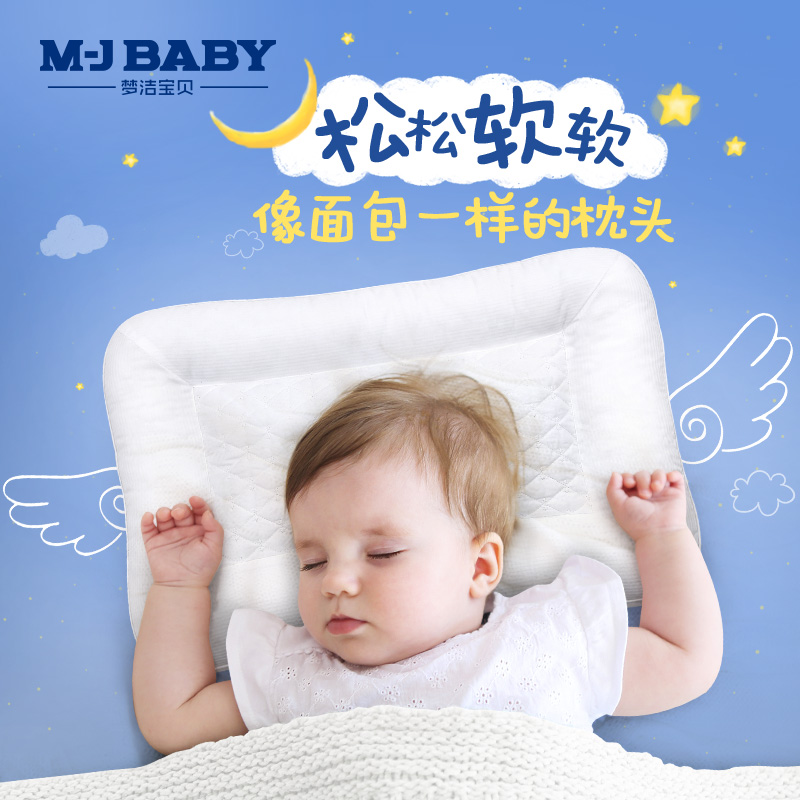 夢潔寶貝兒童枕頭純棉枕芯麵包枕記憶枕幼兒園學生枕頭0-3-12歲