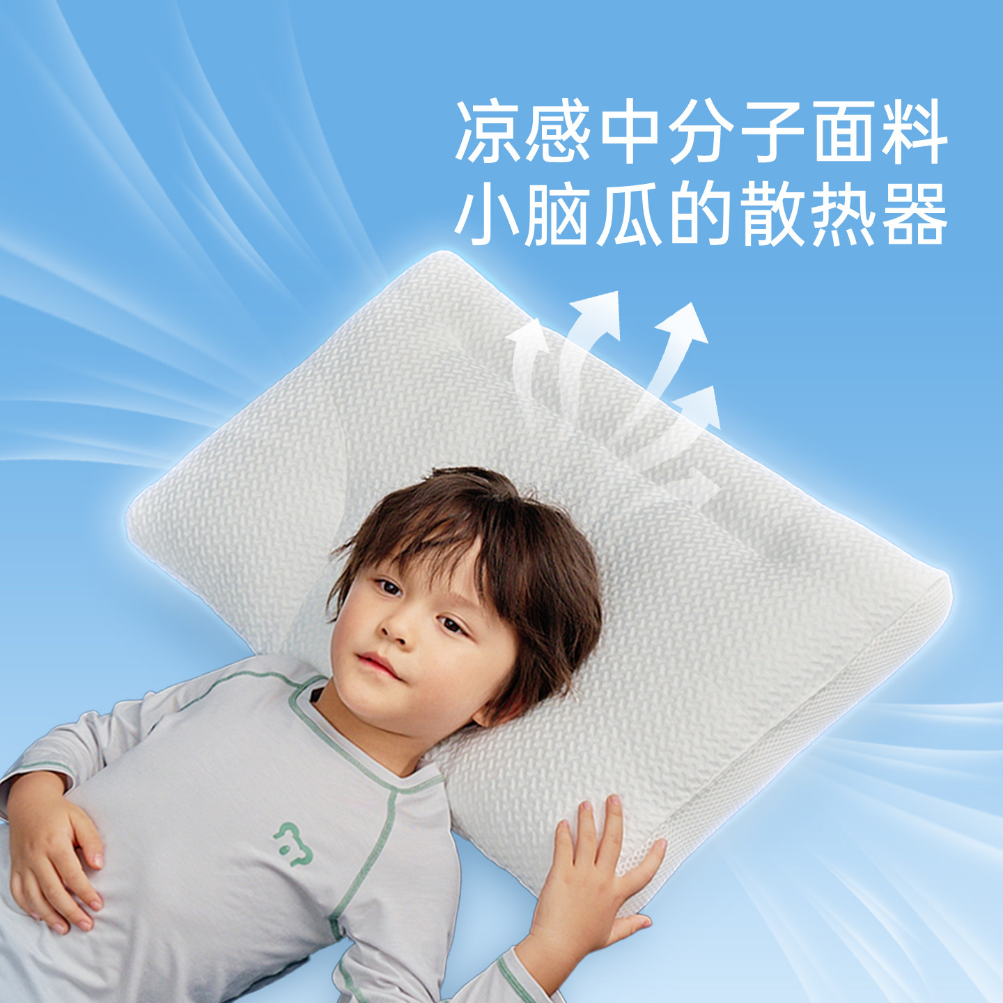 【2025新款】梦洁宝贝A类枕头软管抗菌护颈儿童宿舍可水洗PE枕,淘宝优惠券,粉丝福利购,淘宝优惠卷