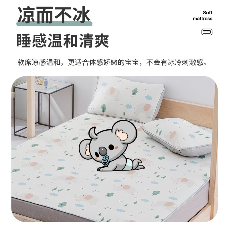梦洁宝贝A类凉席家用空调冰垫床单床笠可机洗学生宿舍床垫冰丝席,淘宝优惠券,粉丝福利购,淘宝优惠卷