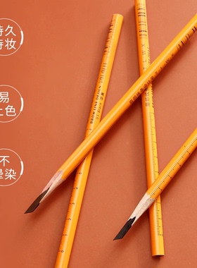 线条设计笔野生眉刻度黄皮黑色