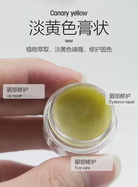 雅吉修护膏纹眉修护剂纹宝修护冰晶纹绣用品工具