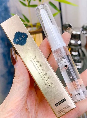 纹绣半永久正品纹绣修护剂冰晶金箔修护眉眼唇修护液固色精华