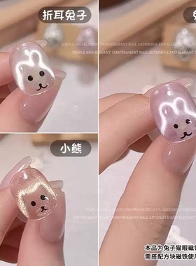 兔子猫眼磁铁新款多功能强磁心形吸铁石模具美甲店专用工具