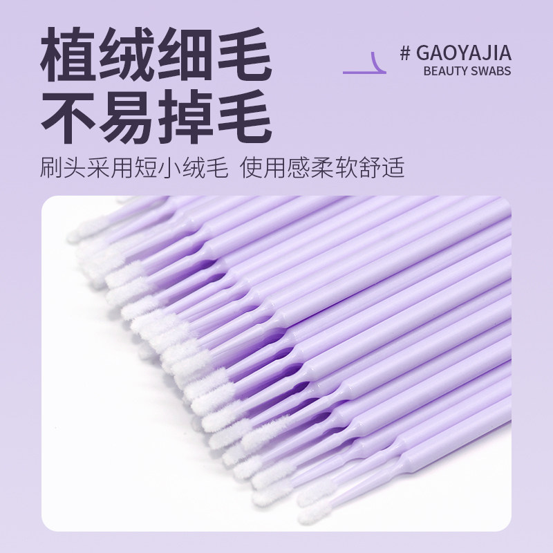 纳米化妆棉签细头改眼妆擦眼线美睫卸睫毛清洁棒美妆修容卸妆棉棒,淘宝优惠券,粉丝福利购,淘宝优惠卷