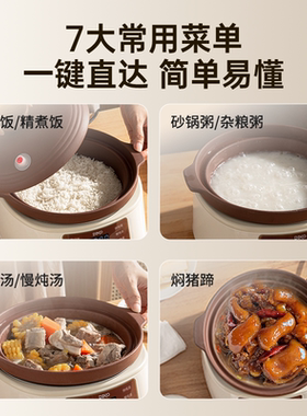 【纯紫砂|0涂层】紫砂内胆电饭煲