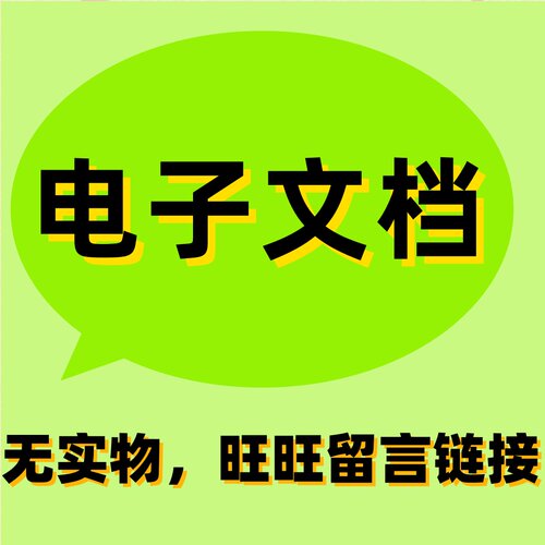 小学生99乘法手抄报电子版口诀表word可编辑模板线稿 - 图2