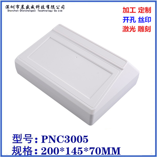 塑料仪表外壳 控制器台式壳体 机箱盒 测试仪器盒 200x145x70