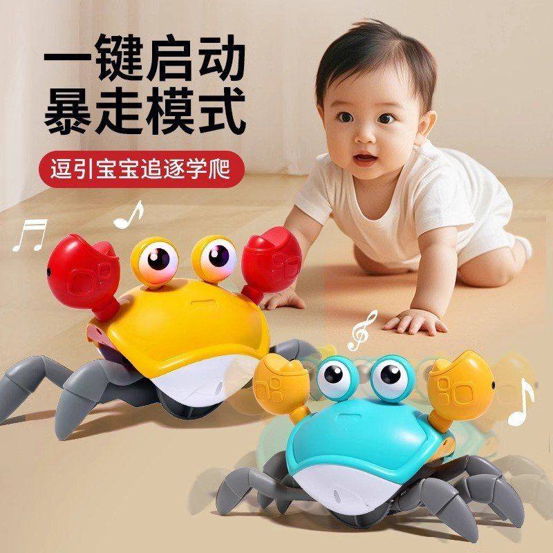 电动螃蟹儿童爬行会动婴儿益智玩具会感应逃跑,淘宝优惠券,粉丝福利购,淘宝优惠卷