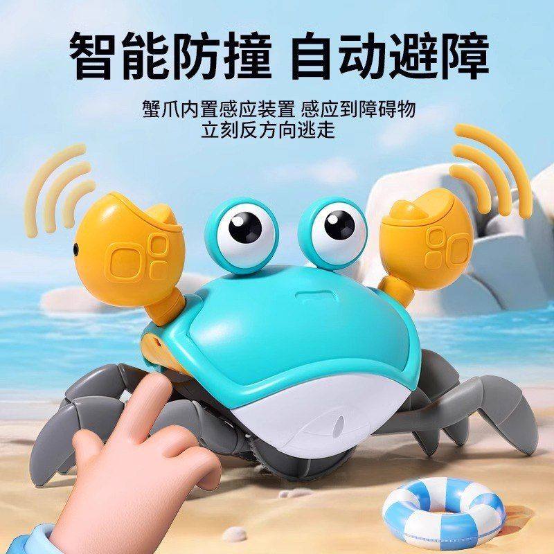 电动螃蟹儿童爬行会动婴儿益智玩具会感应逃跑,淘宝优惠券,粉丝福利购,淘宝优惠卷