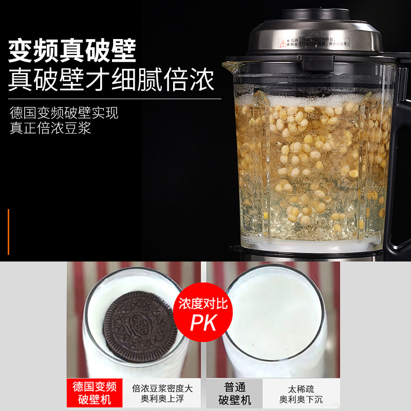 德国沃克博士破壁料理机家用加热多功能全自动小型养生豆浆静音 德国沃克博士破壁料理机家用加热多功能全自动小型养生豆浆静音