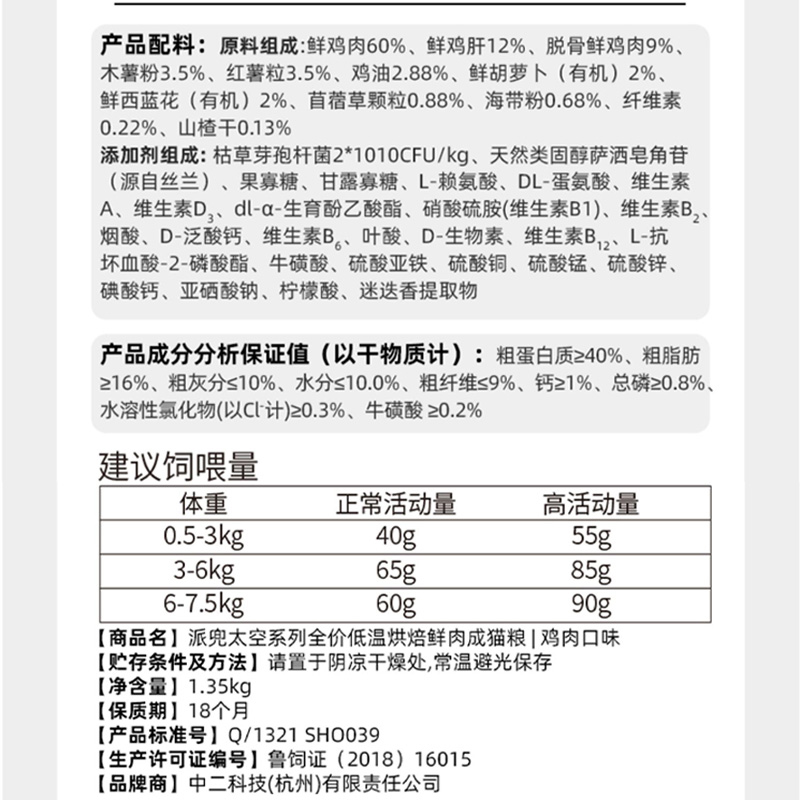 yaya宠物派兜太空猫粮低温烘焙全价鲜肉旗成幼猫舰无谷店主1.35kg-图1