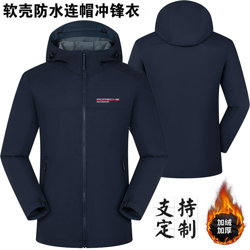 保时捷工作服定制4S店工装软壳加绒立领外套polo衫休闲夹克冲锋衣,淘宝优惠券,粉丝福利购,淘宝优惠卷