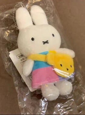 日系可爱miffy米菲展会限定拼色裙黄色小包玩偶挂件周边挂件可爱