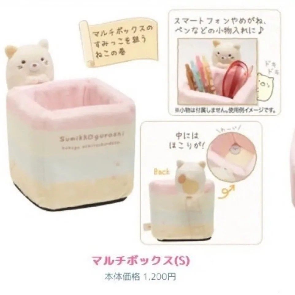 日系可爱san-x角落生物粉包袱白熊桌面置物盒杂物收纳笔筒可爱,淘宝优惠券,粉丝福利购,淘宝优惠卷