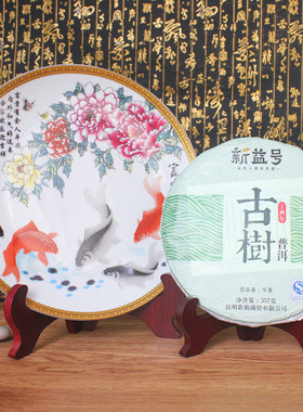 实木瓷盘实木相框工艺品瓷盘托架