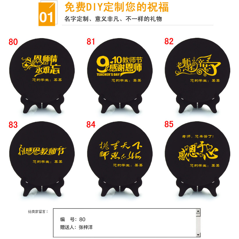 定制送男女老师教师节礼物谢师恩难忘创意实用2025新款纪念品摆件,淘宝优惠券,粉丝福利购,淘宝优惠卷