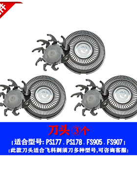 博锐剃须刀配件PS177刀头网刀片头部盖PS178刀架机头总成充电器线