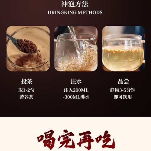 黑苦荞茶凝香型全胚苦荞颗粒饱满大凉山罐装茶500g - 图3