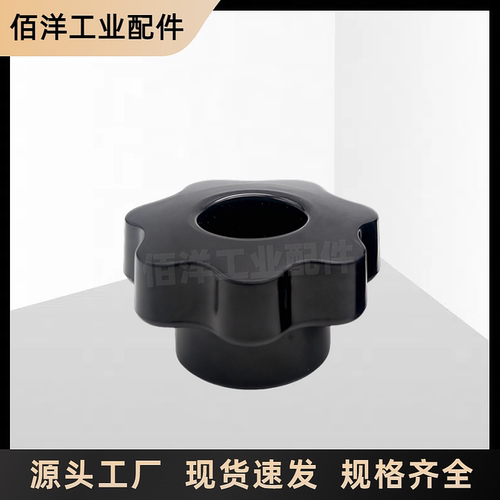 穿孔星型手柄通孔七星把手梅花胶木手拧螺母M4M5M6M8M10M12M14M20 - 图2