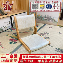 Shengtang and wind solid wood folding chair day style chair without leg chair tatami chair and room floor chair ground table no leg chair