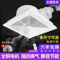 Toilet Exhaust Fan High Power Bathroom Large Suction Exhaust Fan Gypsum Board Ventilator Powerful Silent Toilet