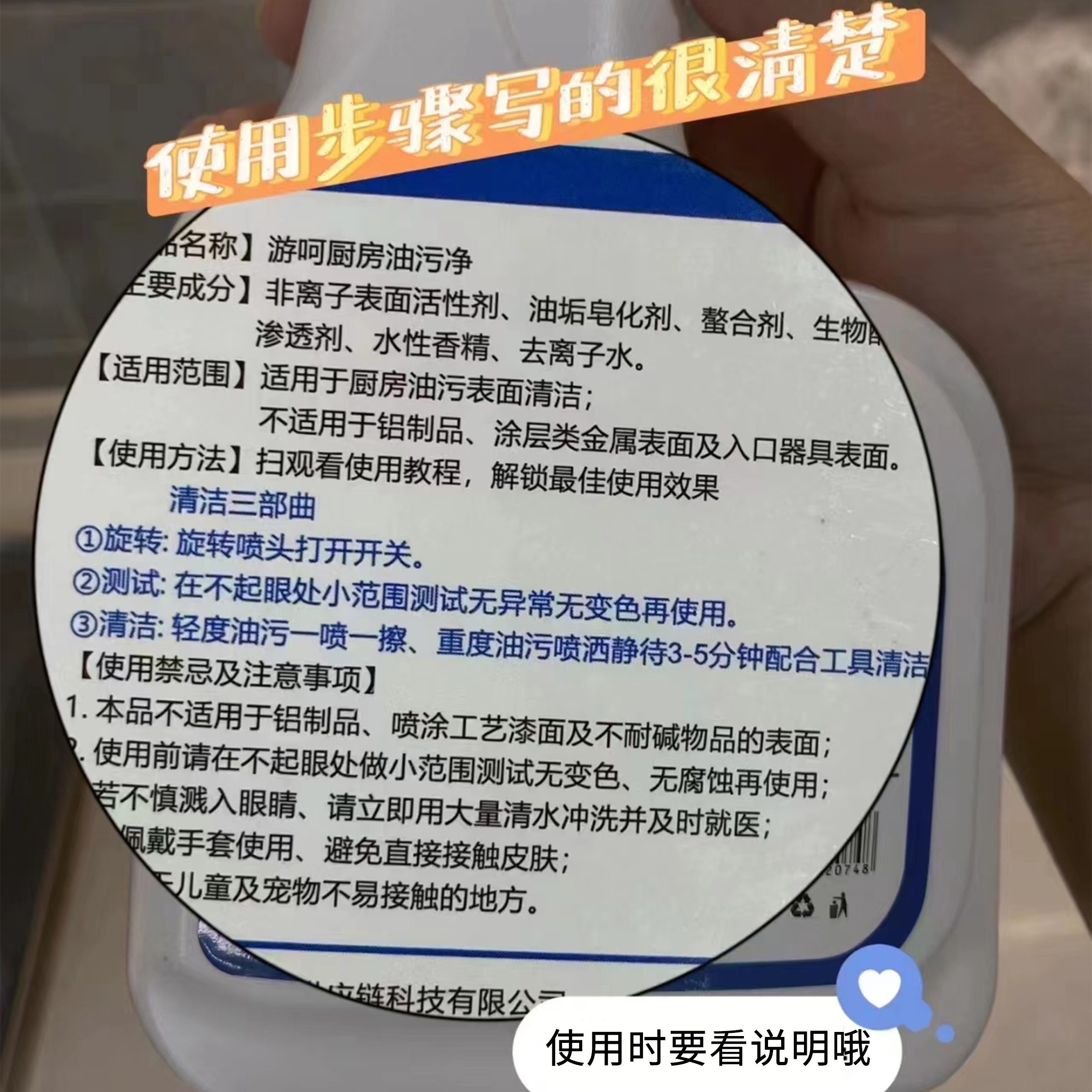 游呵管家重油厨房油污净油烟机清洗剂去油污强力清洁剂清洗剂 - 图3