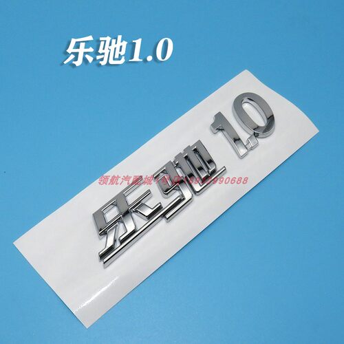 乐驰标志排量1.0 1.2上海通用五菱车标SPKRK字母标后门CHEVROLET - 图2