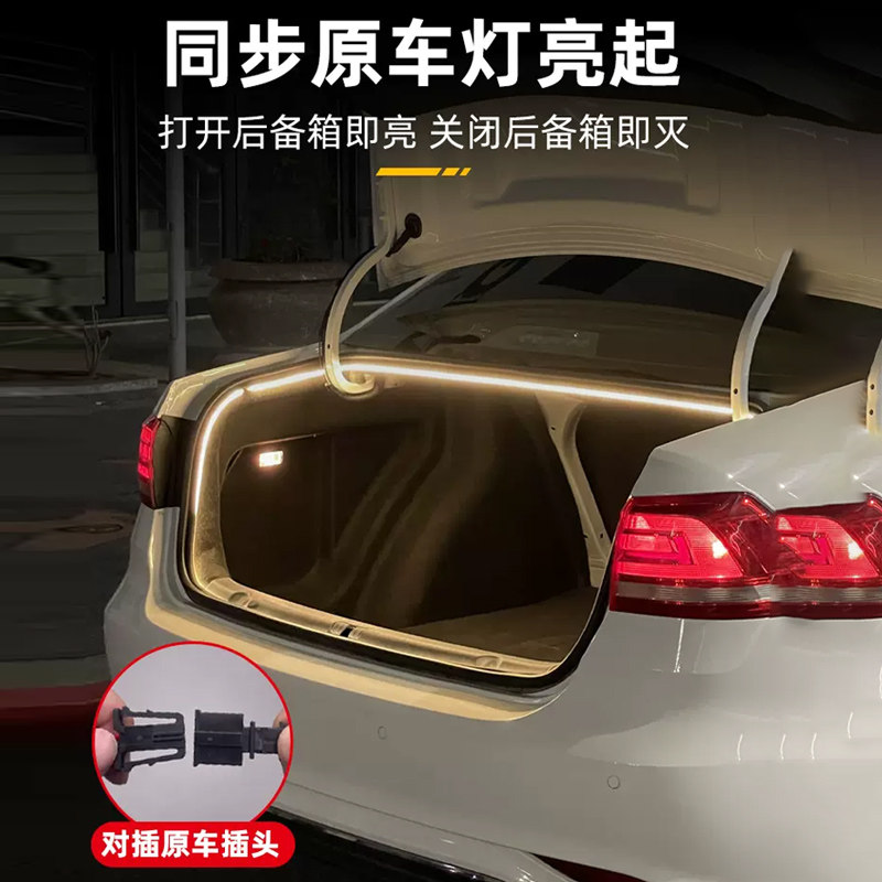 大众CC捷达后备箱灯氛围灯迎宾灯照明灯改装配件汽车内装饰用品