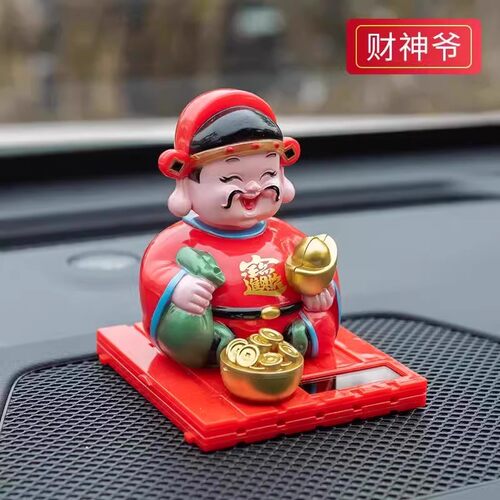 车载摆件太阳能中控台财神爷配件精品创意小公仔高档招财装饰用品 - 图0
